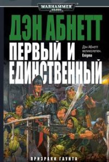 "Призрак" на экране