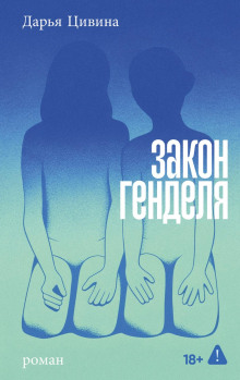 Закон Генделя