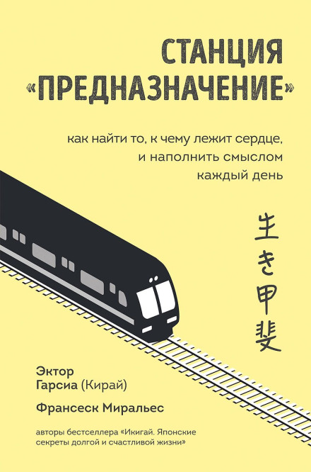 Станция «Предназначение». Часть 3. Путешествие по нашему настоящему