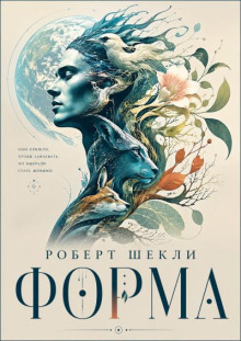 Форма