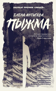 Пыжма