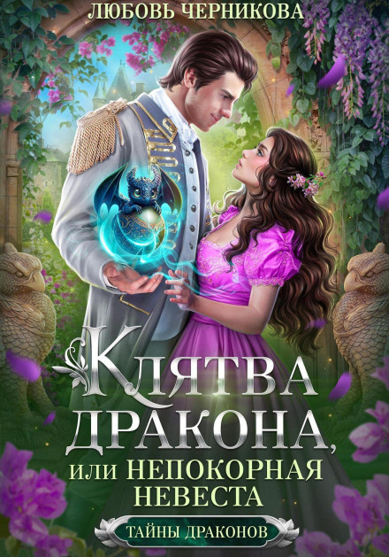 Академия ветра и штормов