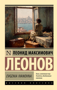 Evgenia Ivanovna