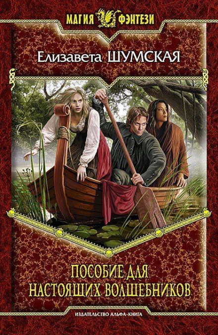 Записки маленькой ведьмы. Книга 7. Пособие для настоящих волшебников