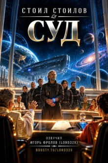 Суд