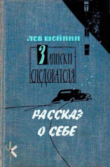 Рассказ о себе