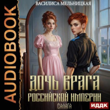 Салага