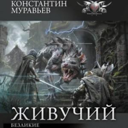 Безликие