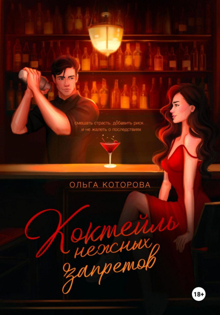 Cocktail of Tender Prohibitions