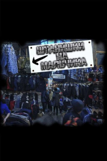 Штанишки на мальчика