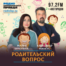 Ребенок в стрессе - родители в тревоге. Как выстраивать отношения с малышами