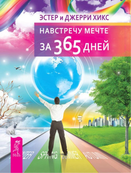 Закон притяжения