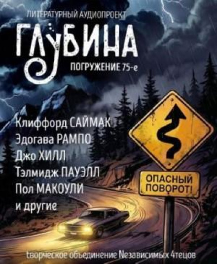 Рассказы